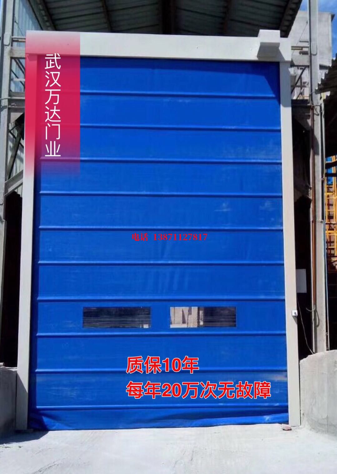 江南防爆卷帘门_COPY