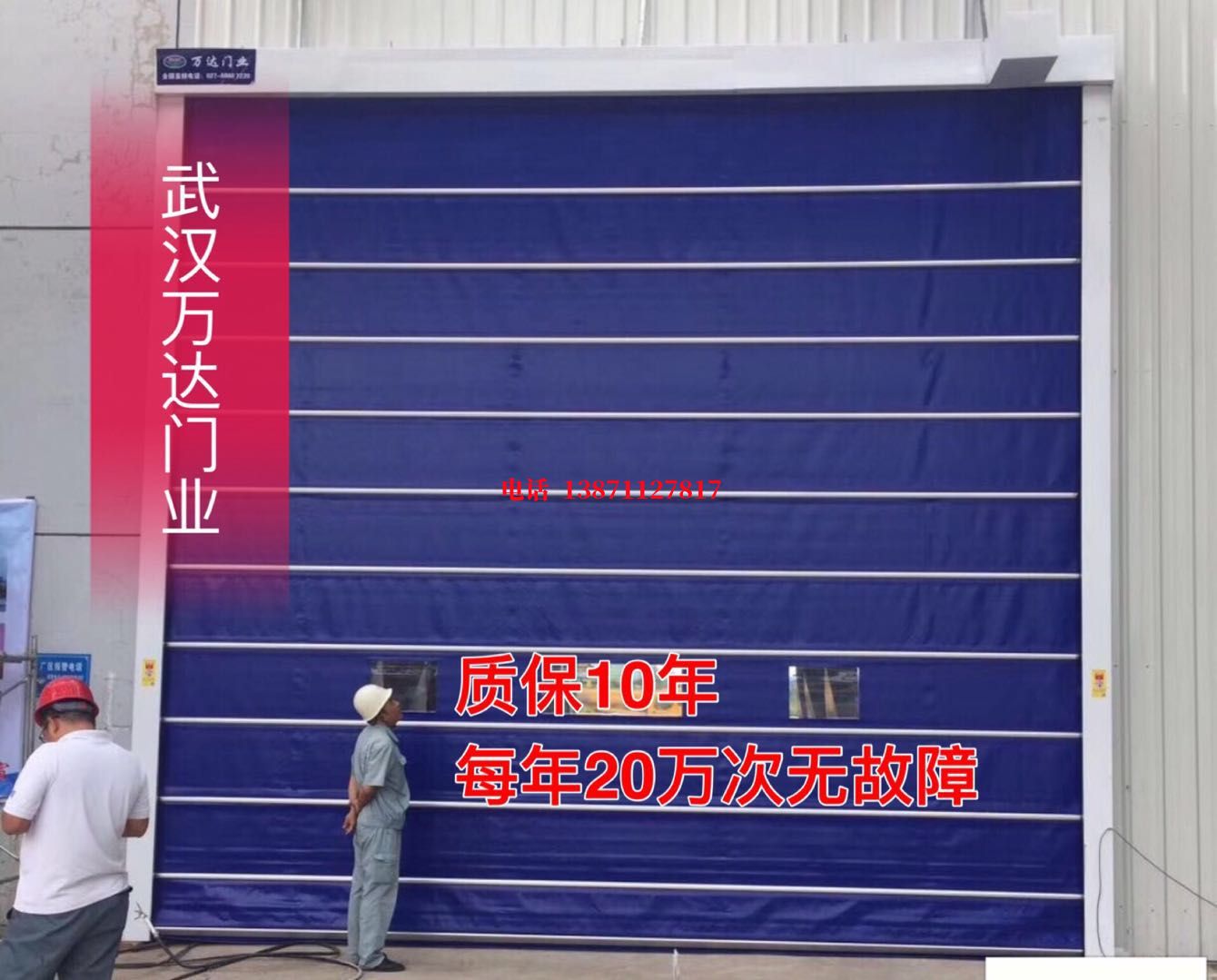 江南厂房防尘门【背带式堆积门】